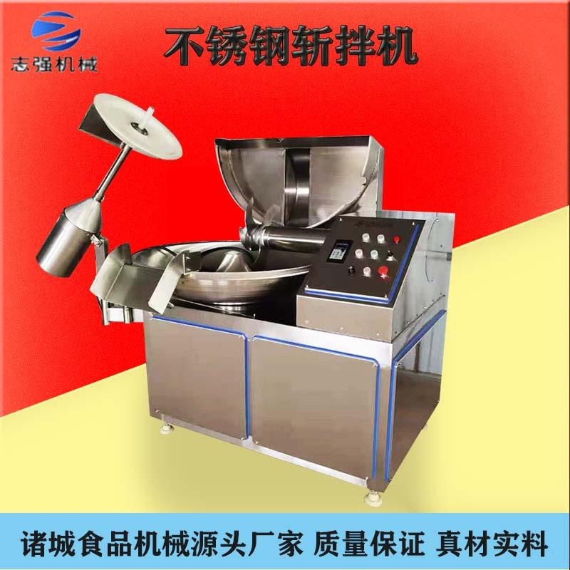 变频调速斩拌机虾滑加工设备斩拌机生产厂家虾肉鱼肉斩拌机厂家