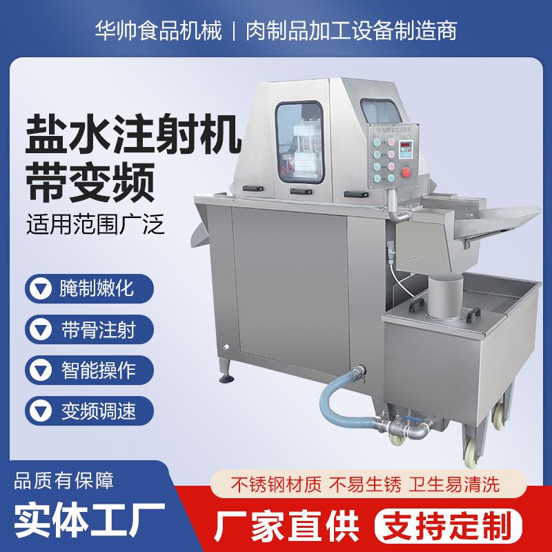 肉制品腌制注射机带骨腌料注射设备猪牛肉鸡胸肉肉制品盐水注射机