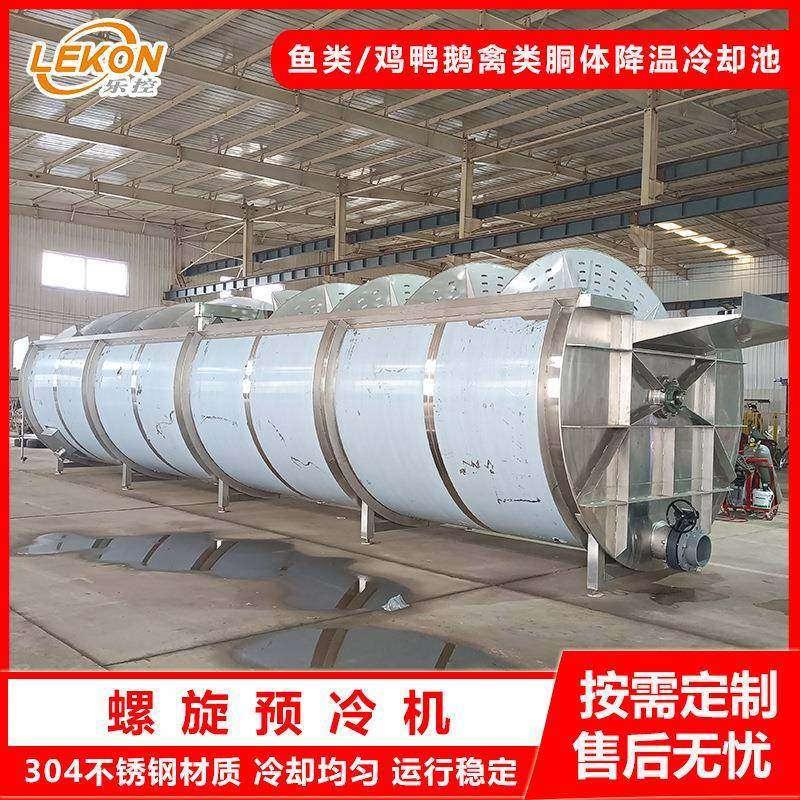 家禽屠宰预冷机白条鸡鸭鹅屠宰线配套螺旋预冷机鸡爪鸡翅预冷机,工业油品/胶粘/化学/实验室用品,其他实验室设备,淘宝优惠券,粉丝福利购,淘宝优惠卷