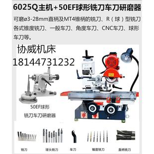 多功能刀具磨床配50E球刀附件平面磨床6025Q工具磨床内外圆磨床