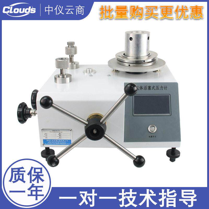 纯气体活塞式真空压力计绝压传感器标准器洁净灵敏度稳定性好
