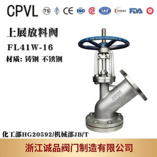 上展式放料阀FL41W-16不锈钢放料阀卸料阀
