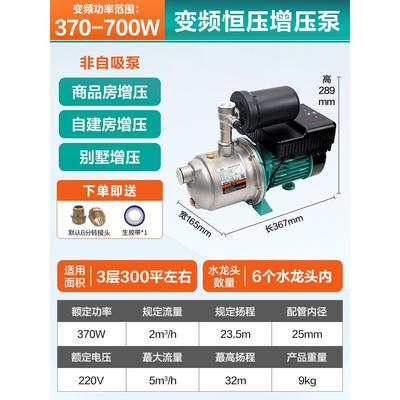 新界变频恒压增压泵家用全自动静音全屋自来水管道加压抽水自吸泵
