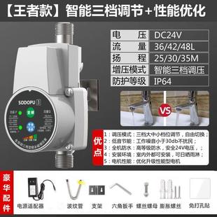 增压泵家用超静音燃气电热水器花洒浴室专用厨房水龙头水压增压器
