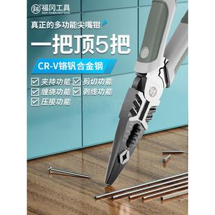 日本福冈尖嘴钳多功能钢丝钳家用尖咀钳工业级电工拉线钳钳子工具