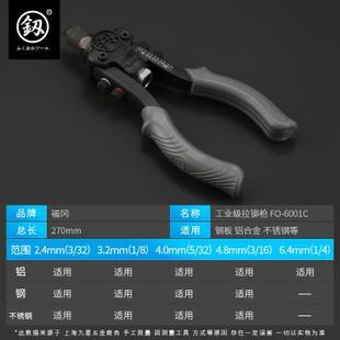 日本福冈铆钉拉铆枪进口工业级手动拉抽芯卯钉工具拉钉拉丁铆抢柳