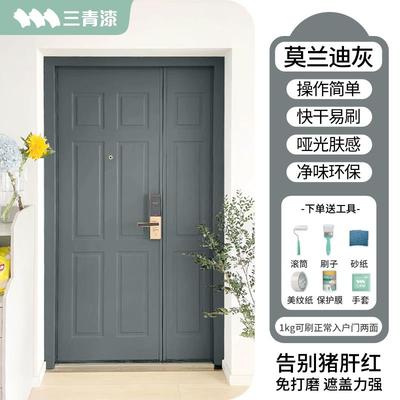 三清漆入户门改色防盗门翻新漆旧大门铁门漆自刷换色专用金属油漆