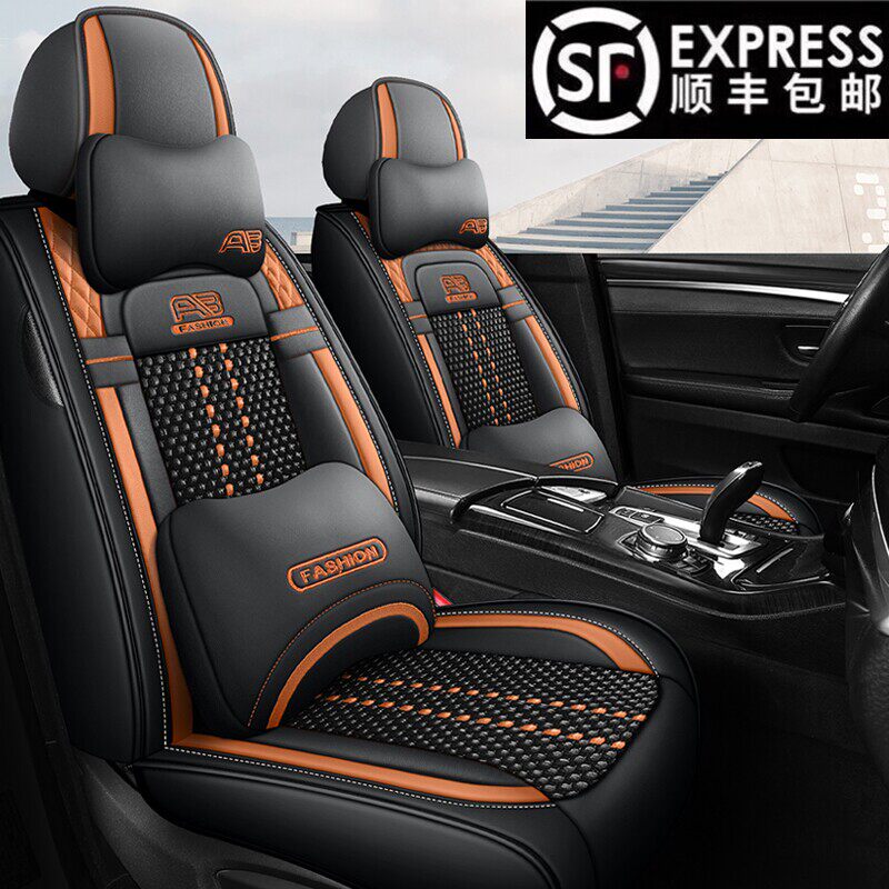 2023款汉腾X5 X7S风度MX5 MX6夏季汽车坐垫四季通用全包冰丝座套