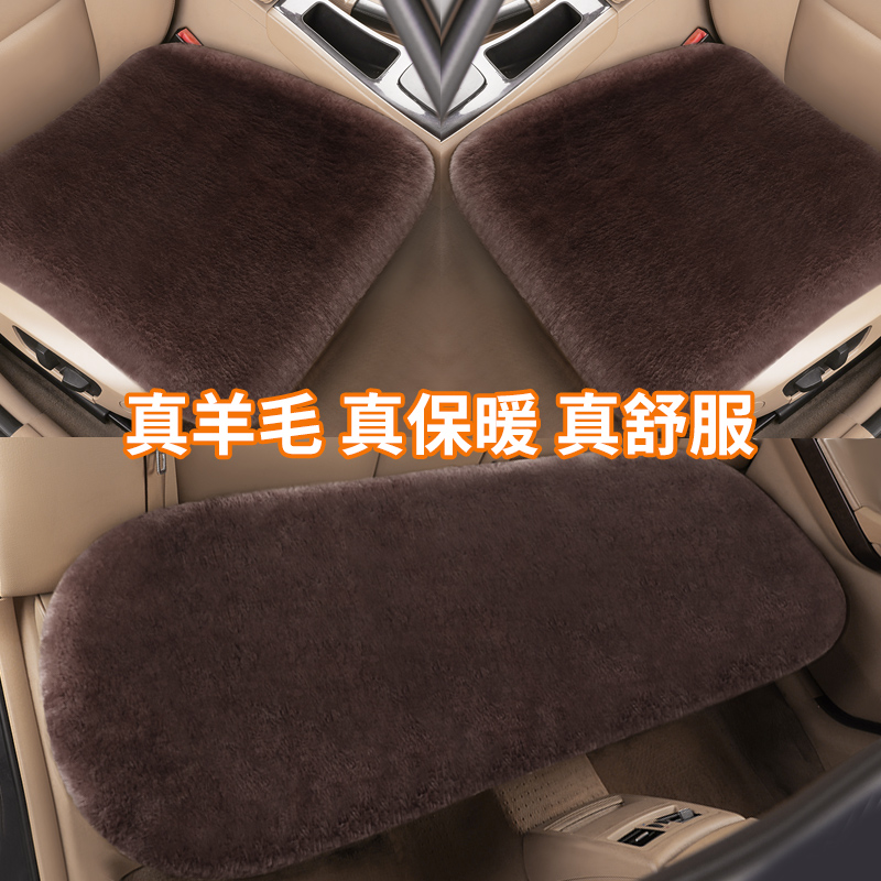 羊毛汽车坐垫无靠背单个座整张