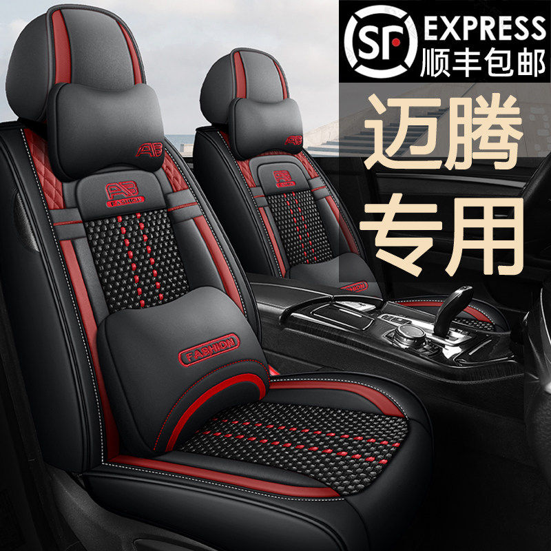 2026一汽福斯汽车迈腾25/23/22款b8b7坐垫全包四季座椅套专用汽车