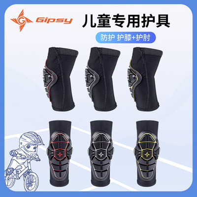 GIPSYC003护膝护肘套装
