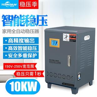 家用稳压器10000W全自动空调稳压器220V电脑冰箱高精度增压器10KW