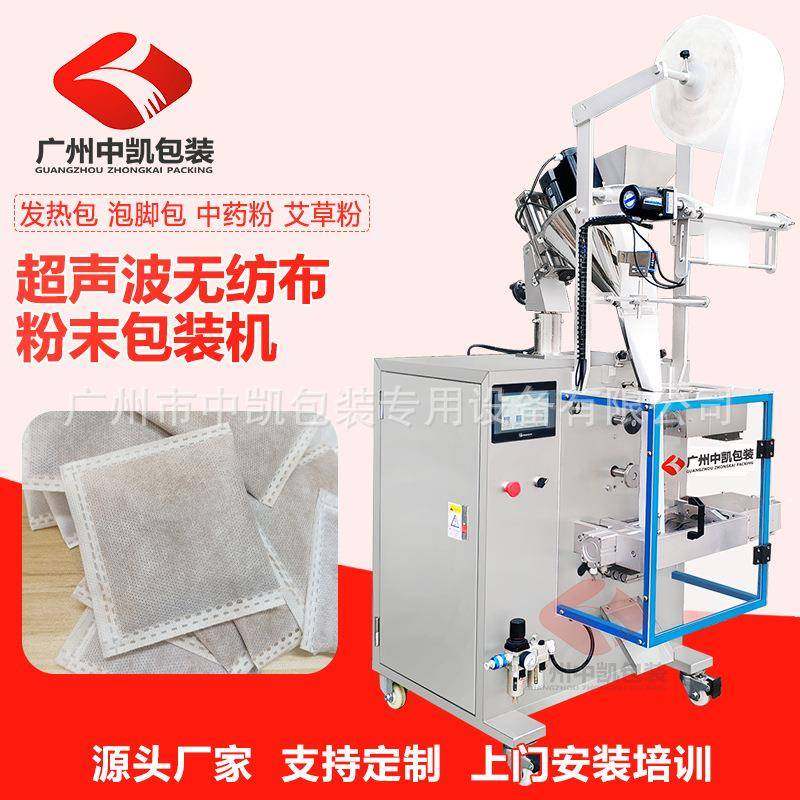 中药材定量超声波无纺布包装机生产足浴包的机器包装机厂家,办公设备/耗材/相关服务,包装机,淘宝优惠券,粉丝福利购,淘宝优惠卷