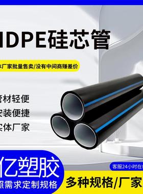 HDPE硅芯管多种颜色pe聚乙烯光纤通讯穿线管多规格hdpe塑料管