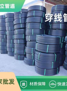 管道pe黑色电缆护套管pe电缆保护管多口径穿线管hdpe护套管