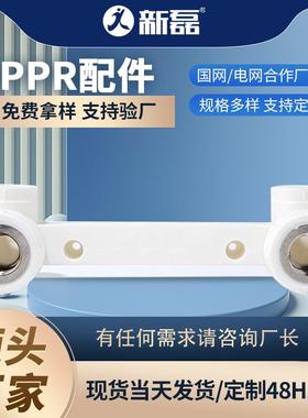 ppr接头水管配件弯头直接工程热熔内外丝4分ppr管件三通热熔