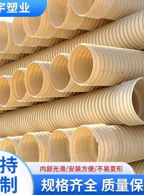 PVC加筋管聚氯乙烯PVC-U排水管埋地式排水排污PVC-U加筋管