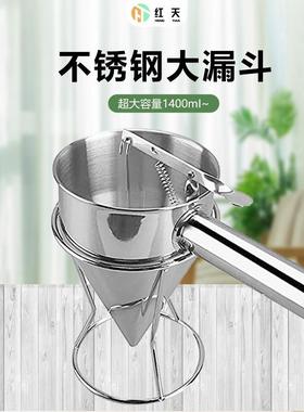 不锈钢章鱼小丸子漏斗手持式分液器章鱼小丸子工具锥形漏斗