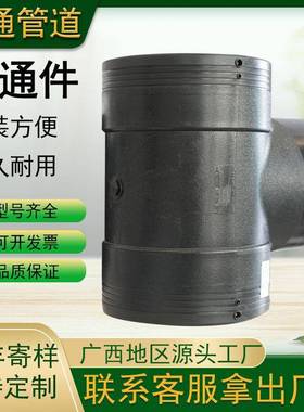 PE管异径三通配件给水管承插热熔变径大变小接头46分寸供水灌溉