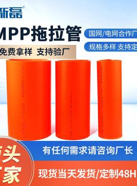 mpp电力管聚丙烯拖拉管顶管电缆保护套管mpp直埋管mpp电力排管