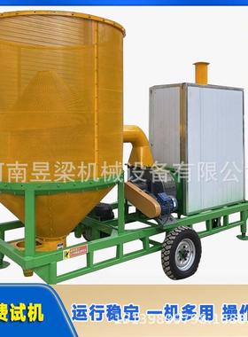 江苏水稻烘干机玉米稻谷干燥机器农用移动粮食烘干设备厂家直供