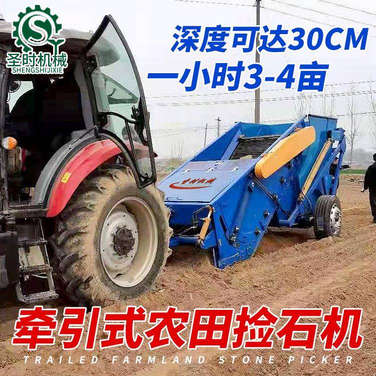 青海土地筛石机全自动农业刨石机土壤耕整农田柴油捡石机