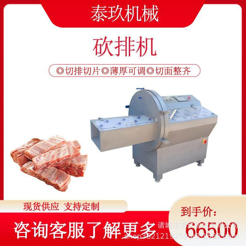 冻肥牛肉砍排机五花肉培根切片机牛肾分份薄片机冷鲜鲈鱼切块机,厨房电器,其他商用厨电,淘宝优惠券,粉丝福利购,淘宝优惠卷