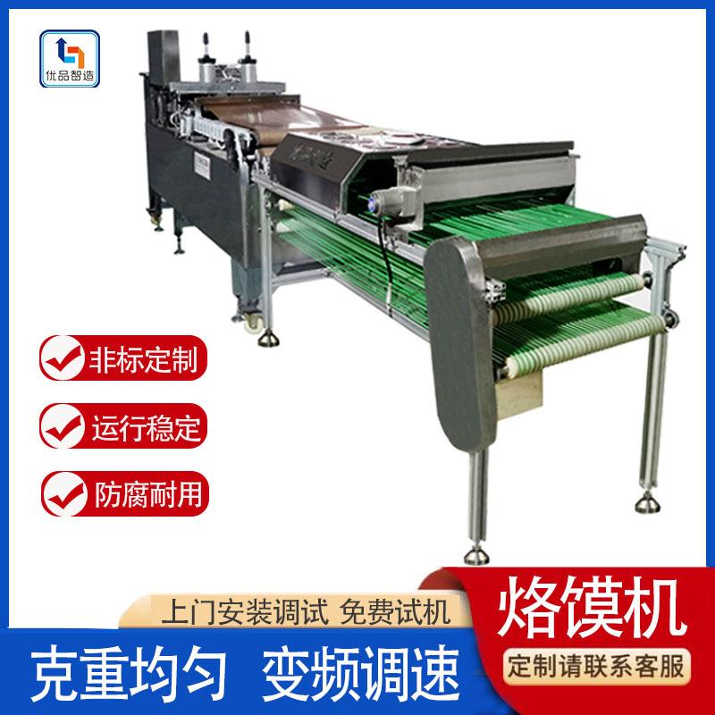 全自动商用烙饼机烙馍机液压水卷饼机饼丝机单饼饼机变频调速