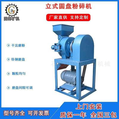 实验室小型圆盘粉碎机200目矿石制样设备P250铬合金圆盘式破碎机