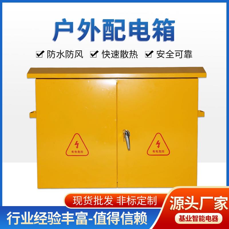 便携可移动建筑施工配电箱户外防雨工地临时配电箱380V220V插座