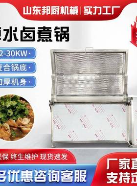鸭货产品自动焯水锅大肠熟化煮锅连续性整鸡漂烫去腥锅蒸汽焯水锅