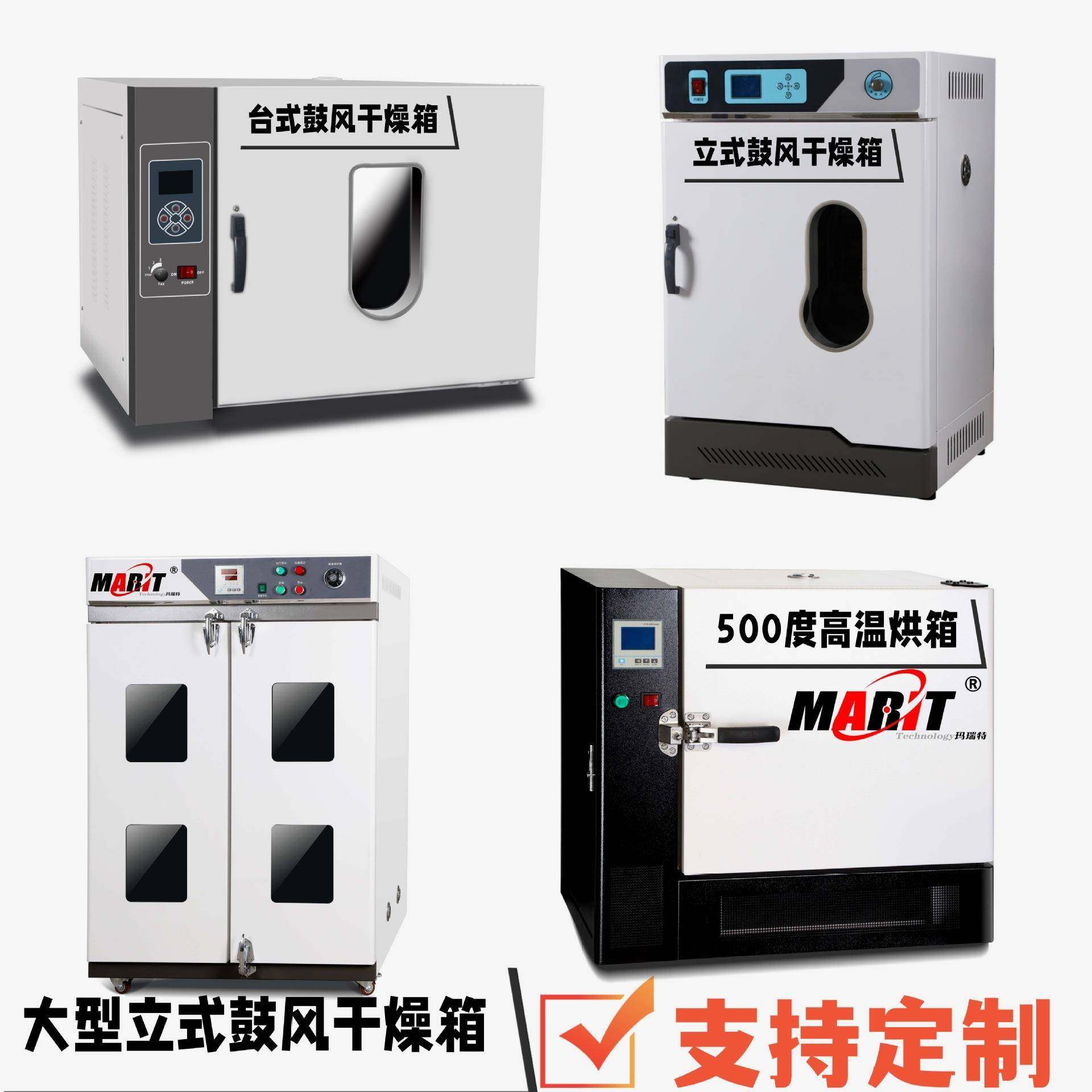 700℃热风循环干燥箱小型电热烘干高温恒温不锈钢烤箱大型工业设,工业油品/胶粘/化学/实验室用品,其他实验室设备,淘宝优惠券,粉丝福利购,淘宝优惠卷