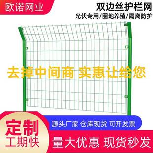 双边丝护栏公路防护网圈山圈地网片围栏铁丝网光伏电场河道护栏网