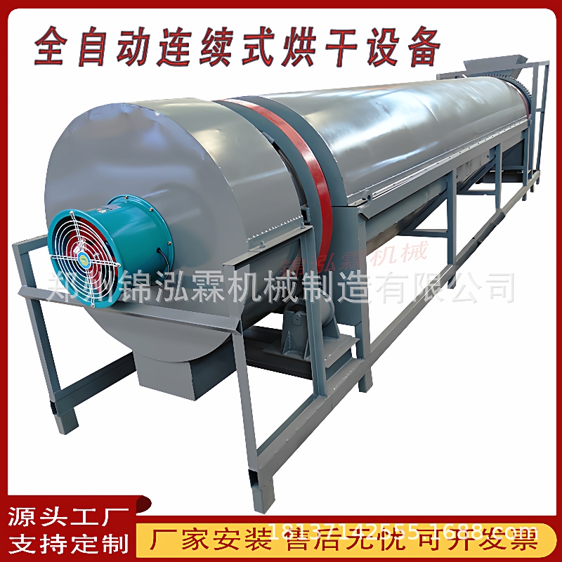 淀粉渣木炭石渣烘干机海产品脱水干燥机椰蓉椰壳椰糠椰丝烘干设备
