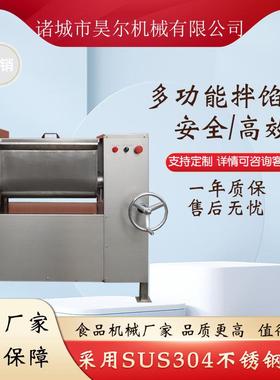 150型多功能拌馅大容量拌馅机t肉制品搅拌设备t供应火腿肠搅拌机