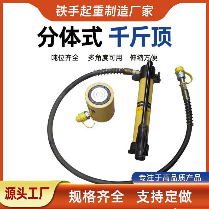 直销分离式液压千斤顶分体式千斤顶电动千斤顶油压千斤顶