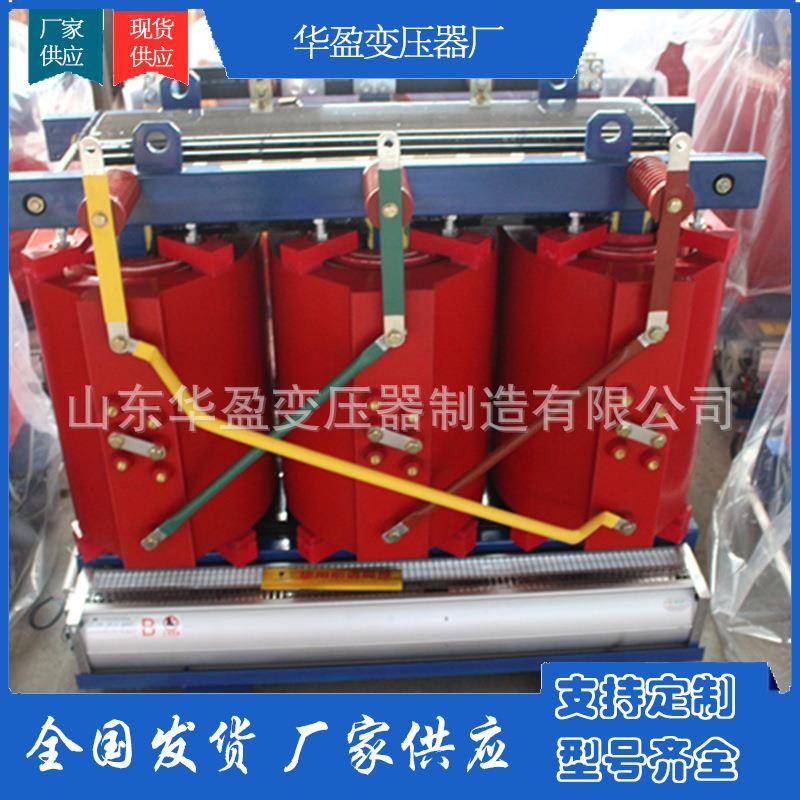 SCB12干式变压器厂800KVA电力变压器10KV高压变压器