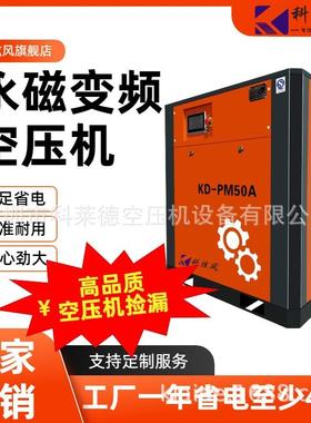 75HP100HP永磁变频空压机螺杆式空压机空气压缩机气泵静音空压机