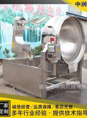 厂家供应辣椒酱搅拌炒锅多爪多头行星搅拌辣椒酱炒锅