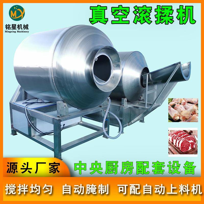 现货呼吸式肉类滚揉机鸡柳腌制包浆机全自动牛羊肉腌制入味设备