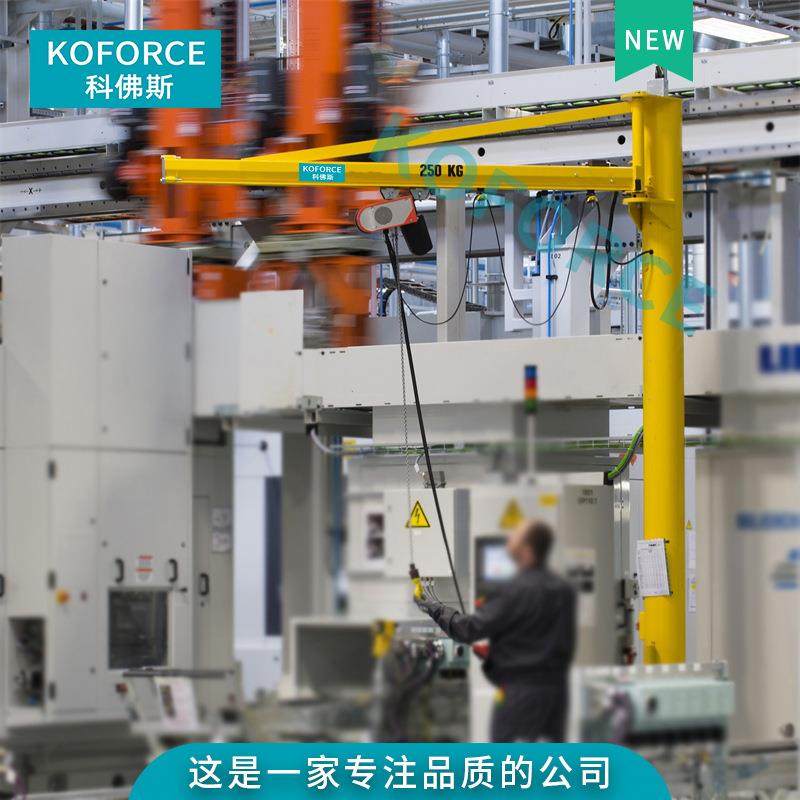 厂家轻小型悬臂吊手动旋转悬臂吊起重机产线机床上下料装配用,搬运/仓储/物流设备,其他起重搬运设备,淘宝优惠券,粉丝福利购,淘宝优惠卷