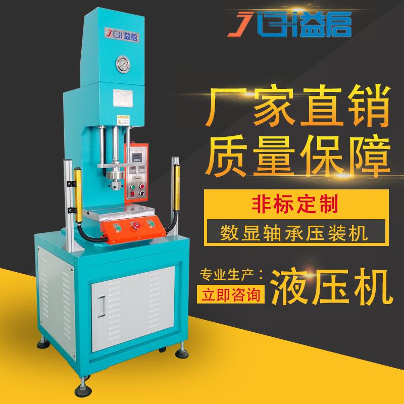 厂家供应压力显示单臂液压机小型台式带压力传感器数显油压机