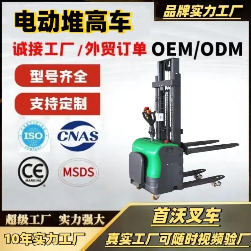 全电动站立式堆高车叉车小型电动堆高车升高车全自简易2吨一吨