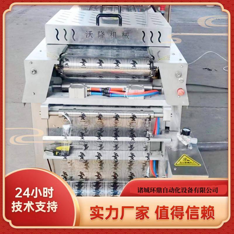 全自动连续式拉伸膜包装机豆制品豆筋豆干素肉包装机真空封口机