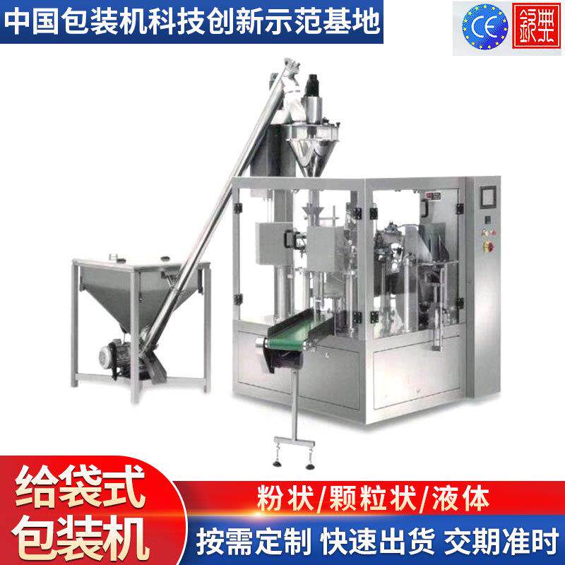 给袋式液体酱料包装机蔬果沙拉酱自立袋包装机颗粒包装机定做