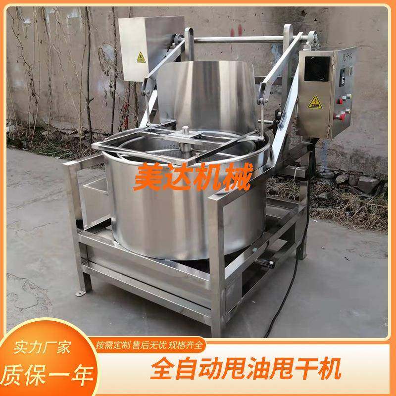 离心机自动蔬菜脱水机食品自动甩干机油炸食品脱油机,厨房电器,其他商用厨电,淘宝优惠券,粉丝福利购,淘宝优惠卷