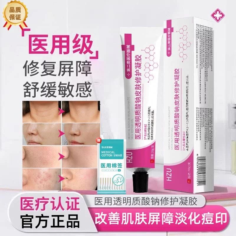 vekk凝胶KZ小粉管珂诺软膏医用透明质酸钠皮肤修护脂溢性皮炎痘印