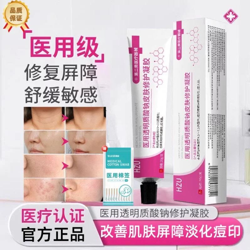 vekk凝胶KZ小粉管珂诺软膏脂溢性皮炎痘印医用透明质酸钠正品