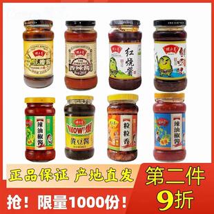 安徽安庆胡玉美六月原酱蚕豆酱豆瓣酱辣椒酱香辣酱红烧酱胡玉美酱