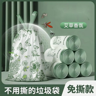 加厚免撕艾草手提式 家用塑料袋wQ 香氛收纳袋抽绳款 垃圾袋加厚款